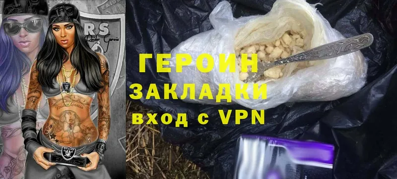 как найти закладки  Наволоки  ГЕРОИН Heroin 