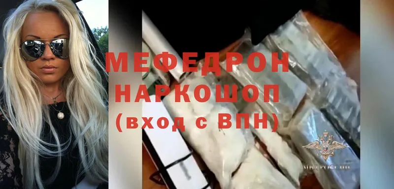 Мефедрон VHQ  Наволоки 